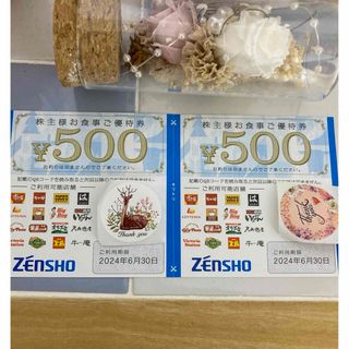 ゼンショー(ゼンショー)の💐ポケモンカード1枚とゼンショー株主優待券500円✖️2枚(その他)