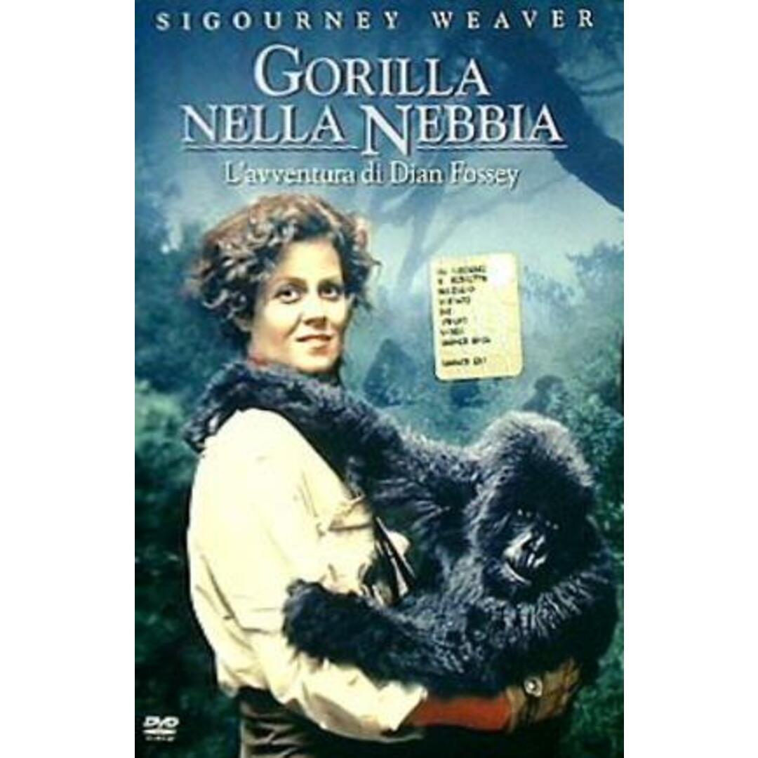 愛は霧のかなたに GORILLA NELLA NEBBIA L'avventura di Dian 愛は霧のかなたに GORILLA NELLA NEBBIA L'avventura di Dian
