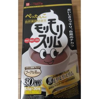 黒モリモリスリム10包(健康茶)