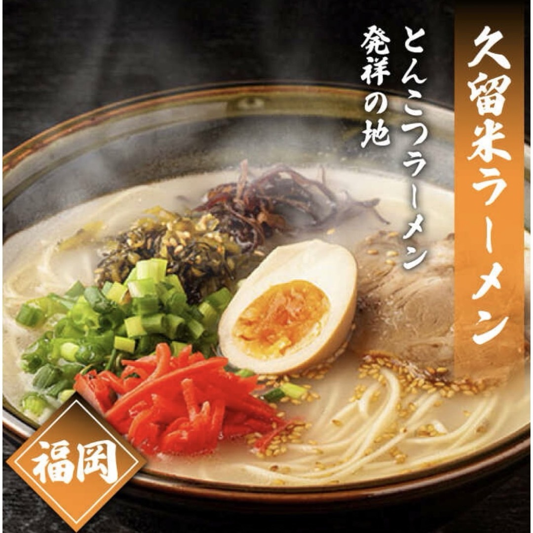 九州ご当地ラーメン　3種食べ比べセット 食品/飲料/酒の食品(麺類)の商品写真