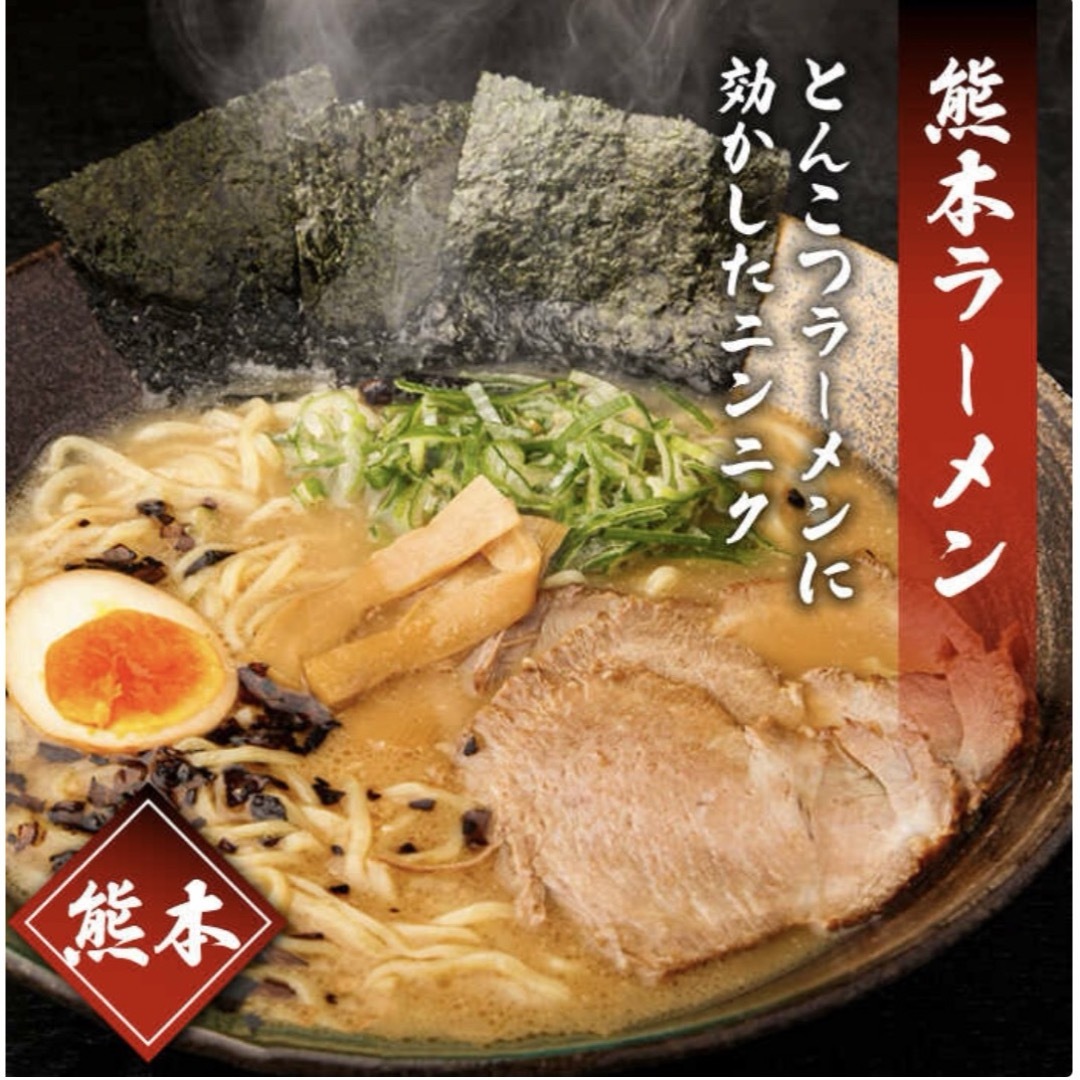 九州ご当地ラーメン　3種食べ比べセット 食品/飲料/酒の食品(麺類)の商品写真