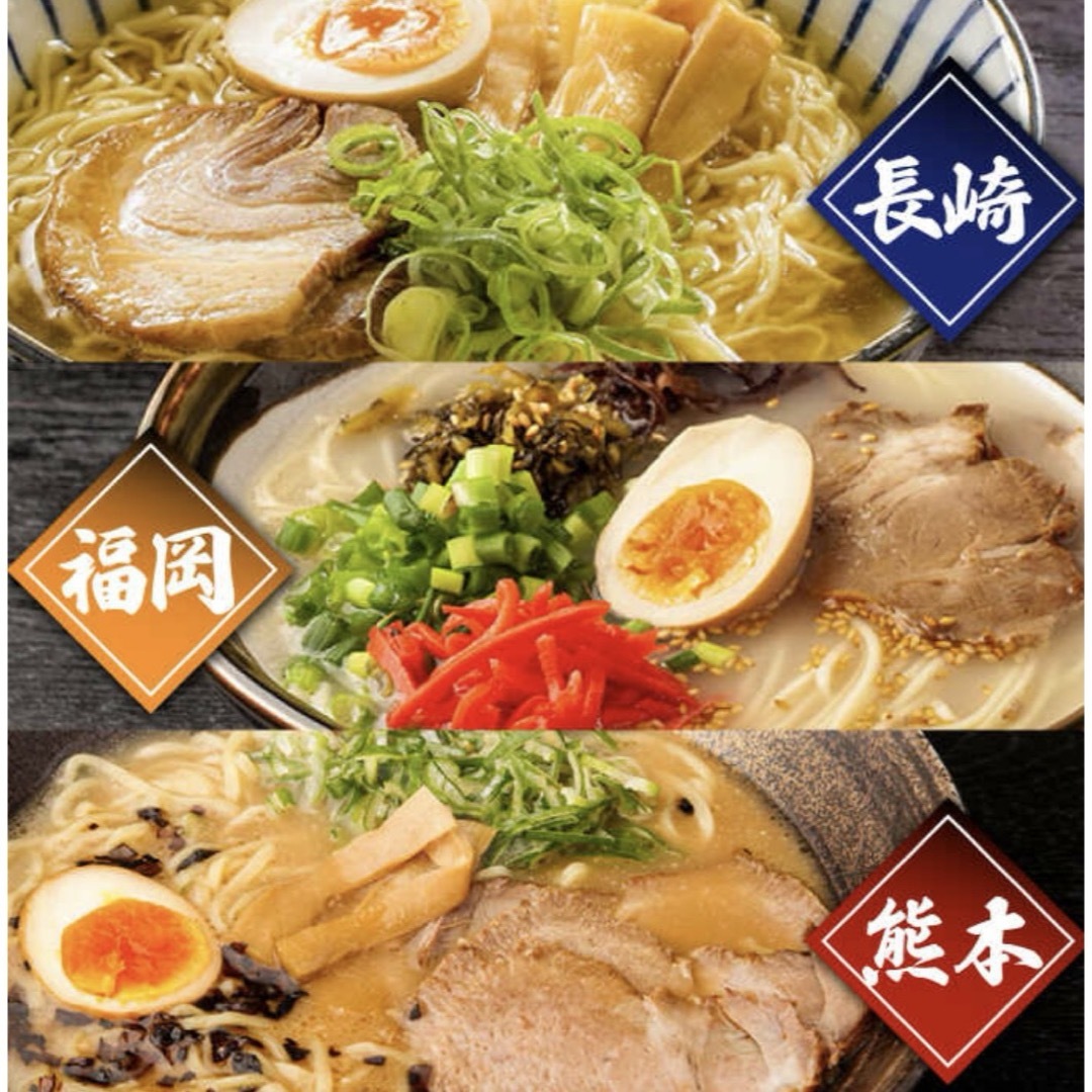 九州ご当地ラーメン　3種食べ比べセット 食品/飲料/酒の食品(麺類)の商品写真