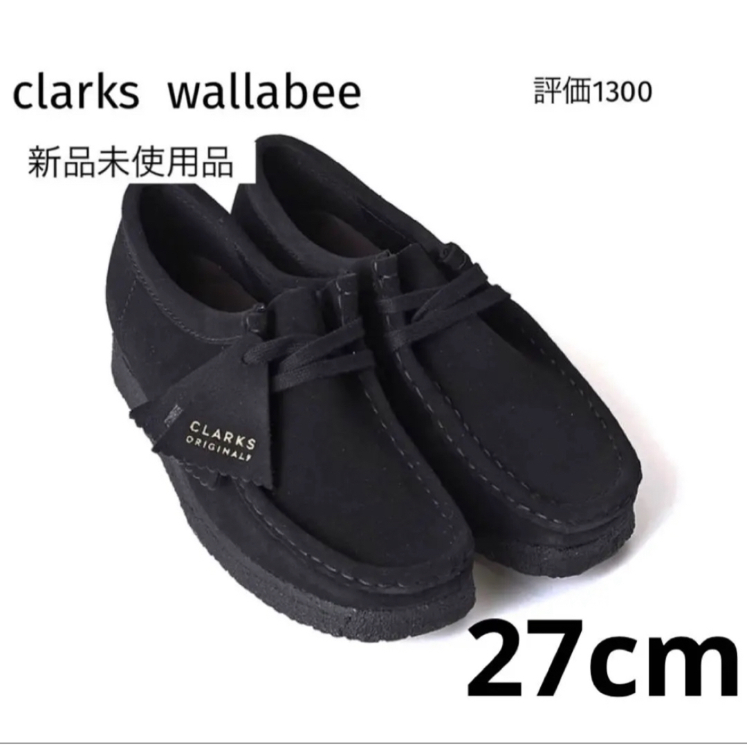 CLARKSクラークス Wallabee メンズ ワラビー  スエード ブラックブラックサイズ