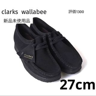 クラークス(Clarks)のCLARKSクラークス Wallabee メンズ ワラビー  スエード ブラック(ブーツ)