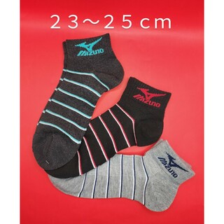 MIZUNO - ■ＭIZUNO 靴下３足セット　色鮮やかな３色　サイズ　２３-２５ｃm