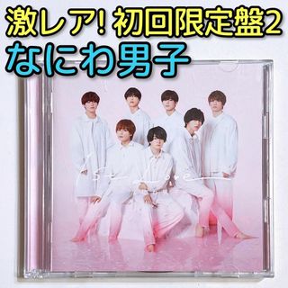 ナニワダンシ(なにわ男子)のなにわ男子 1st Love 初回限定盤2 CD DVD 美品！ アルバム(ポップス/ロック(邦楽))