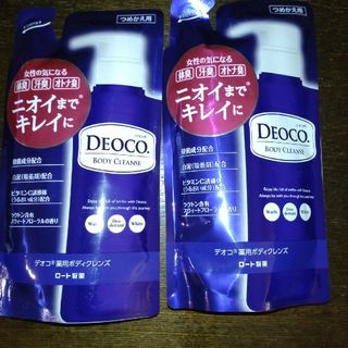 デオコ 薬用ボディクレンズ つめかえ用 250ml　2袋(ボディソープ/石鹸)