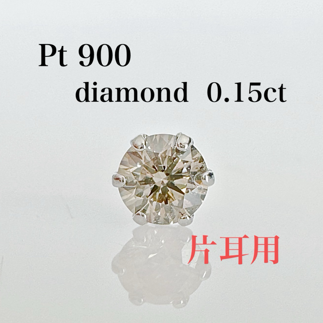 K18片耳用  Pt  天然ダイヤモンド0.15ct ！ シンプル6本爪ピアス  ④