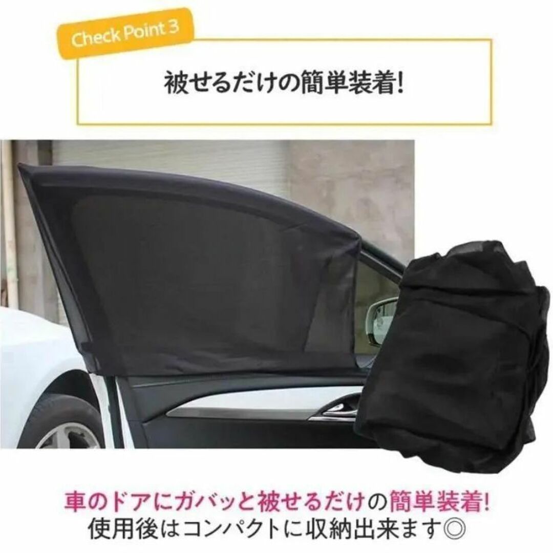 車中泊　車用網戸　ウィンドーネット　虫除け　風通し　日よけ　設置簡単！！ 自動車/バイクの自動車(車内アクセサリ)の商品写真