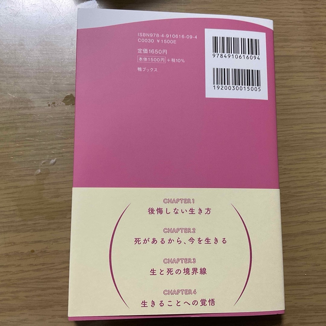 生きるのが楽しくなる死の質問 エンタメ/ホビーの本(文学/小説)の商品写真