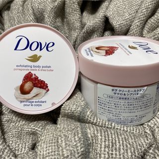 ダヴ(Dove（Unilever）)の【新品未使用 未開封】クリーミースクラブ ダヴ ザクロ＆シアバター 2個(ボディスクラブ)