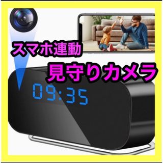 防犯カメラ　時計　Wi-Fi対応　スマホ　見守り　録画　日本語取り扱い説明書　(防犯カメラ)