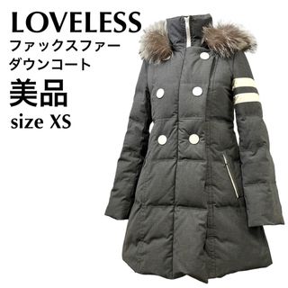 ラブレス(LOVELESS)の美品　ラブレス　LOVERESS フォックスファーダウンコート　XS グレー(ダウンコート)