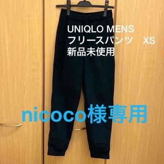 ユニクロ(UNIQLO)のユニクロ　ニットフリースセット　パンツ　XS UNIQLO ルームウェア　ズボン(ルームウェア)