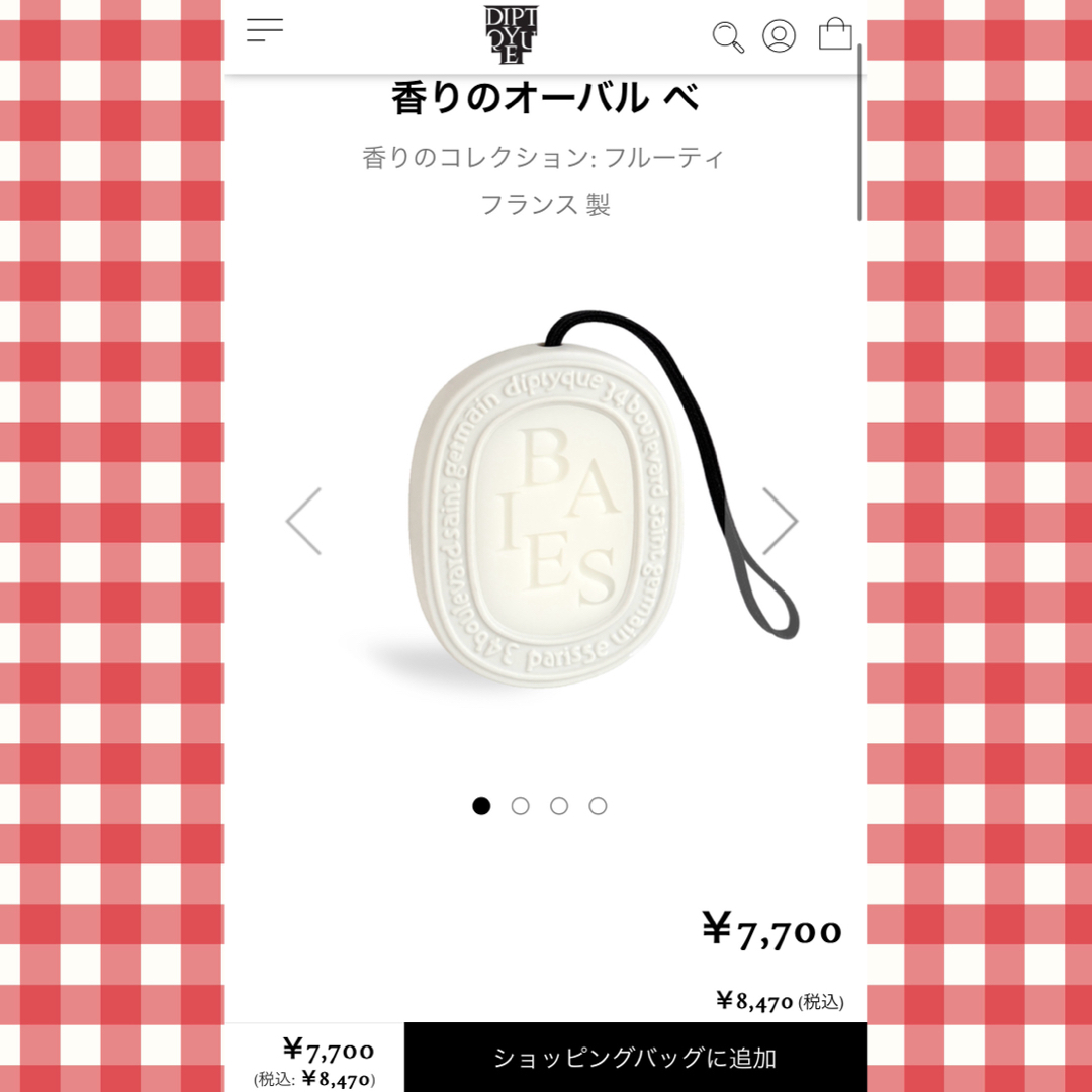 diptyque(ディプティック)の新品未開封ディプティック 香りのオーバル　べ コスメ/美容のリラクゼーション(アロマディフューザー)の商品写真