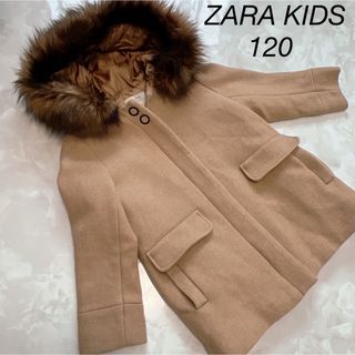 ザラキッズ(ZARA KIDS)のZARA KIDS 120cm ファーコート ベージュ(コート)