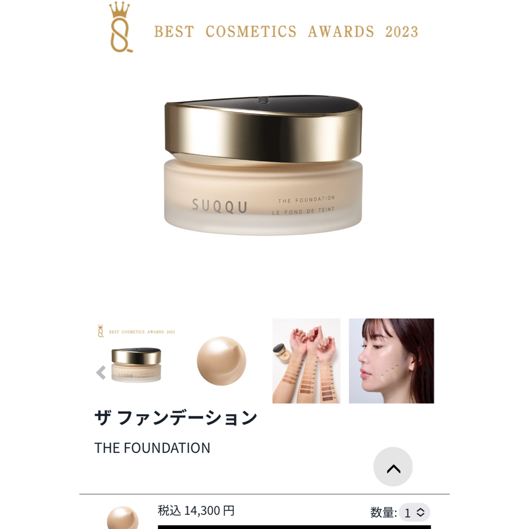 SUQQU ザファンデーション 205番 【売れ筋】 - ファンデーション SUQQU ザファンデーション 205番 【売れ筋】 - ファンデーション