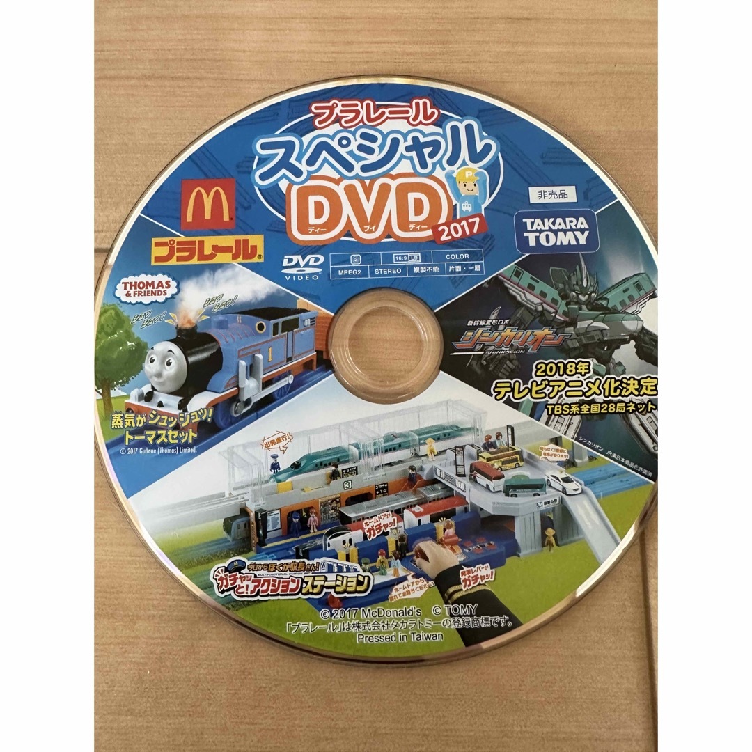 マクドナルド　ハッピーセット　DVD トミカ　プラレール　アニア エンタメ/ホビーのDVD/ブルーレイ(キッズ/ファミリー)の商品写真