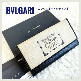 ブルガリ(BVLGARI)の極美品☆BVLGARI ブルガリ コレツィオーネ ソティリオ三つ折り 長財布(財布)