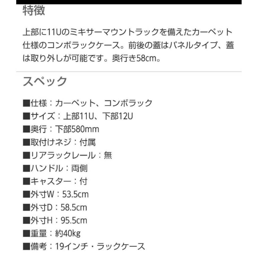 CMC11-12W コンボラックケース カーペット仕様 楽器のレコーディング/PA機器(その他)の商品写真