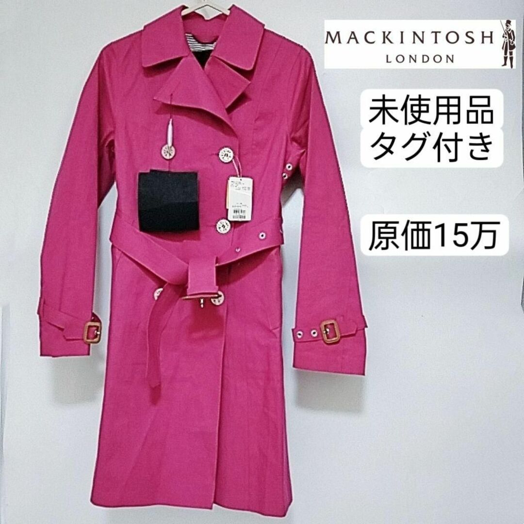 新品未使用　マッキントッシュ　コート　MACKINTOSH LONDON