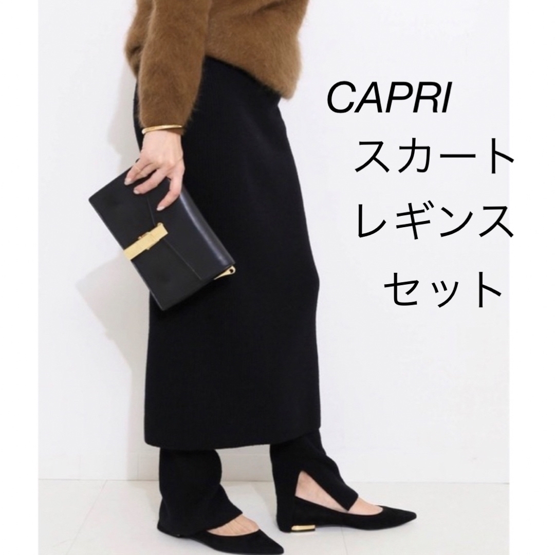 レディース その他専用Deuxieme Classe CAPRI RIB スカート&レギンスセット