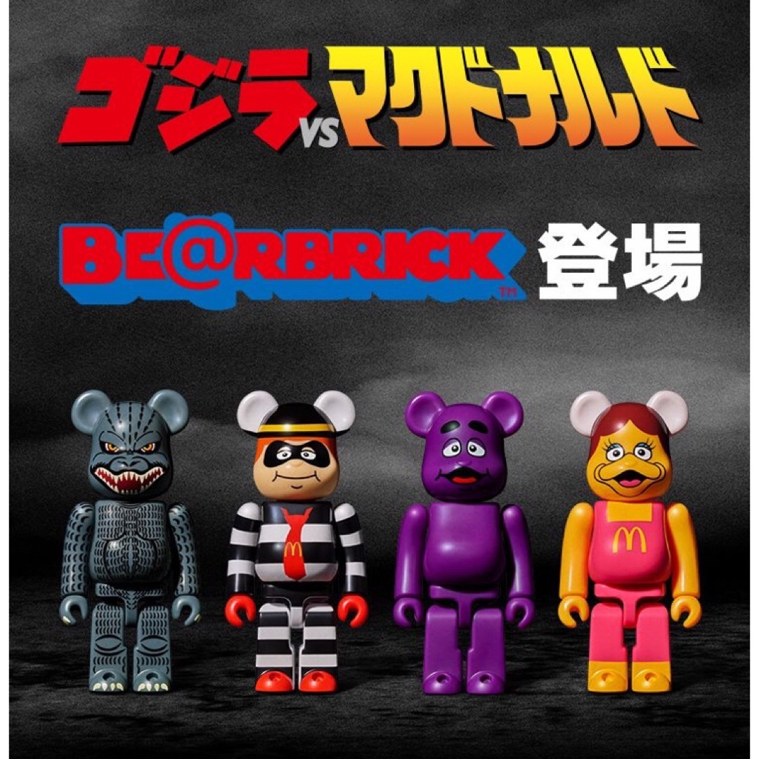 マクドナルド(マクドナルド)の限定　マック　ベアブリック エンタメ/ホビーのおもちゃ/ぬいぐるみ(キャラクターグッズ)の商品写真