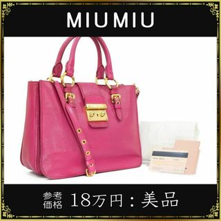 美品　MIUMIU イントレチャート　バッグ