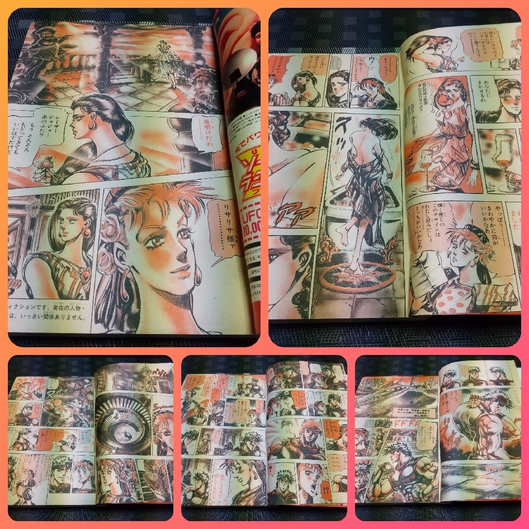 集英社 - 週刊少年ジャンプ 1988年33号※ジョジョの奇妙な冒険 集英社 - 週刊少年ジャンプ 1988年33号※ジョジョの奇妙な冒険