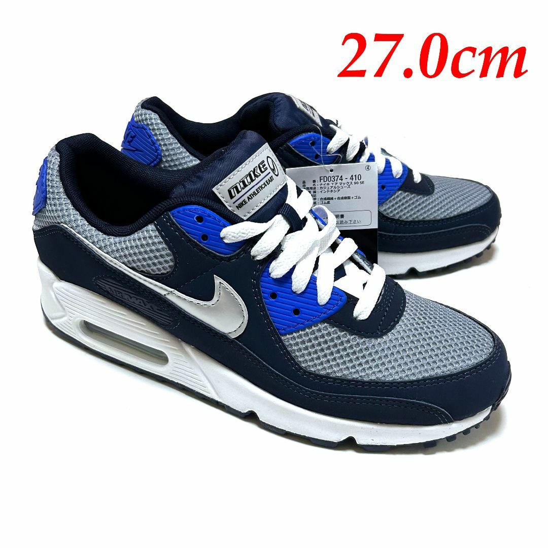 NIKE - 新品 27cm ナイキ エアマックス90 SE ネイビー ブルー NIKE - 新品 27cm ナイキ エアマックス90 SE ネイビー ブルー