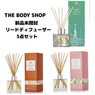 ディフューザー ボディショップ THE BODY SHOP ボディバター 新品