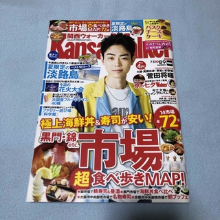 関西Walker (ウォーカー) 2019年 8/9号 [雑誌](ニュース/総合)