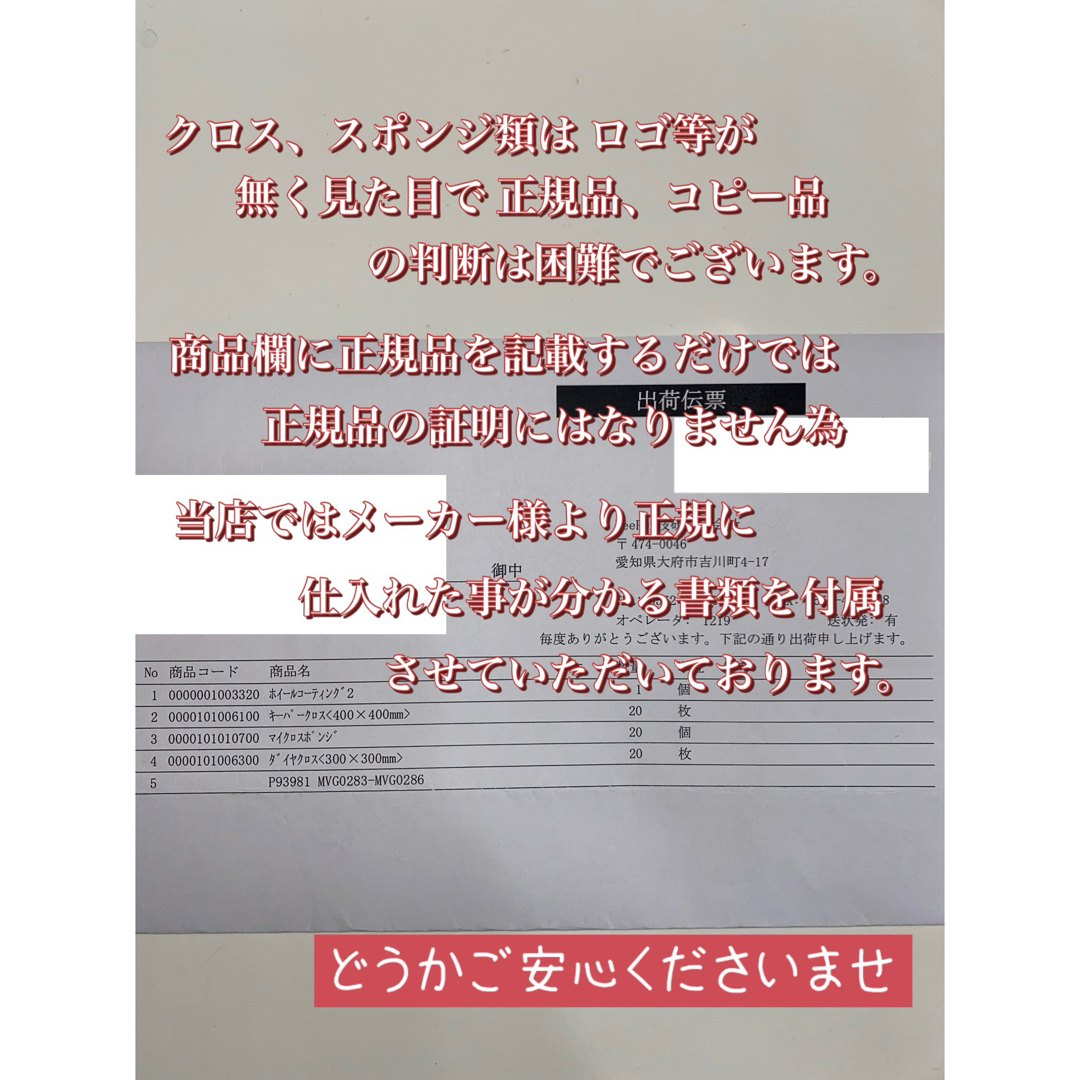 【キーパー技研正規品】ダイヤクロス 4枚 自動車/バイクの自動車(洗車・リペア用品)の商品写真