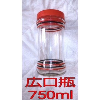 昭和レトロ 広口瓶 750ml(容器)