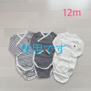 プチバトー(PETIT BATEAU)のちか様専用！プチバトー　マリニエール＆ミラレ長袖あわせボディ3枚組　12m(ロンパース)