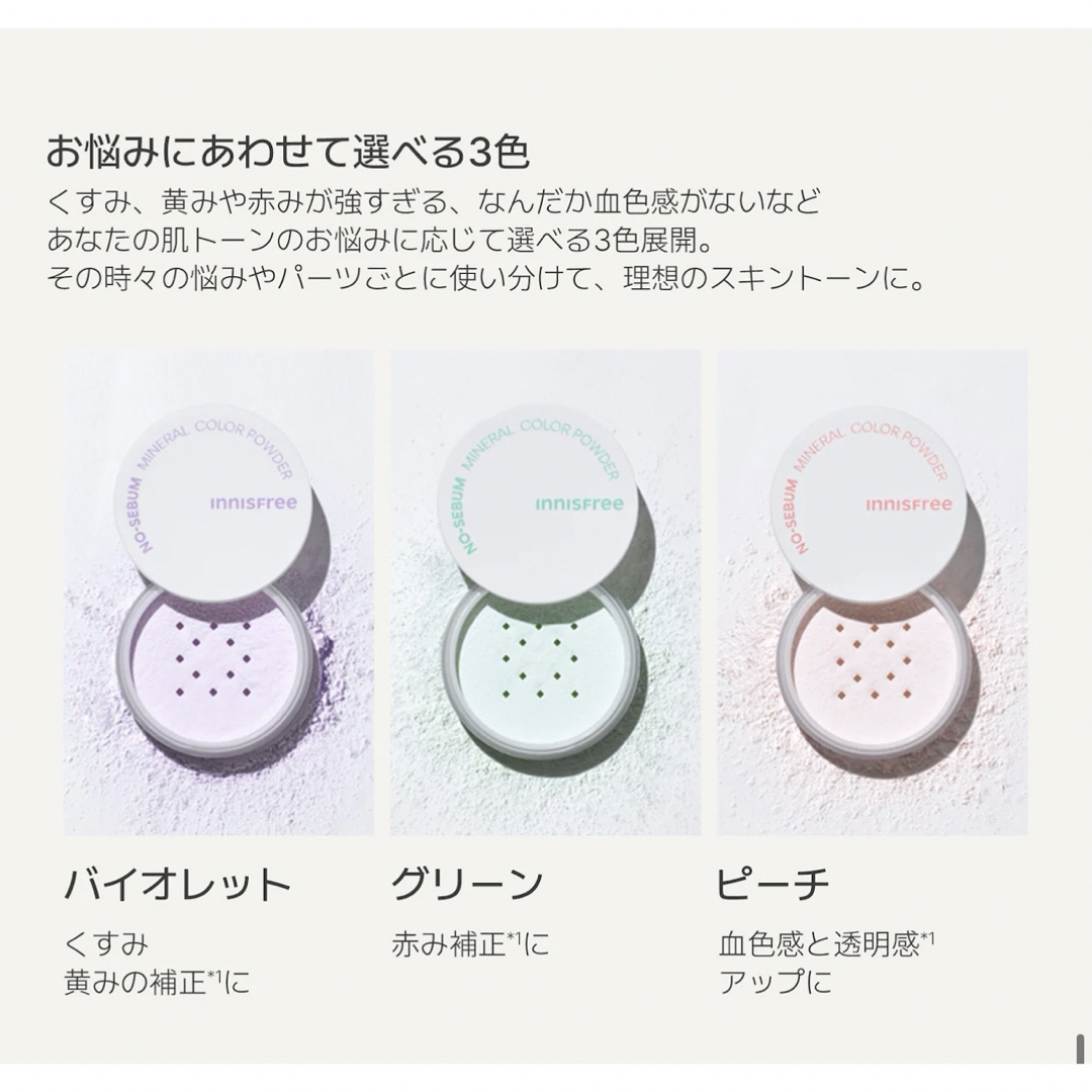 Innisfree(イニスフリー)のNew！イニスフリー★ミネラルカラーパウダー★ピーチ コスメ/美容のベースメイク/化粧品(フェイスパウダー)の商品写真