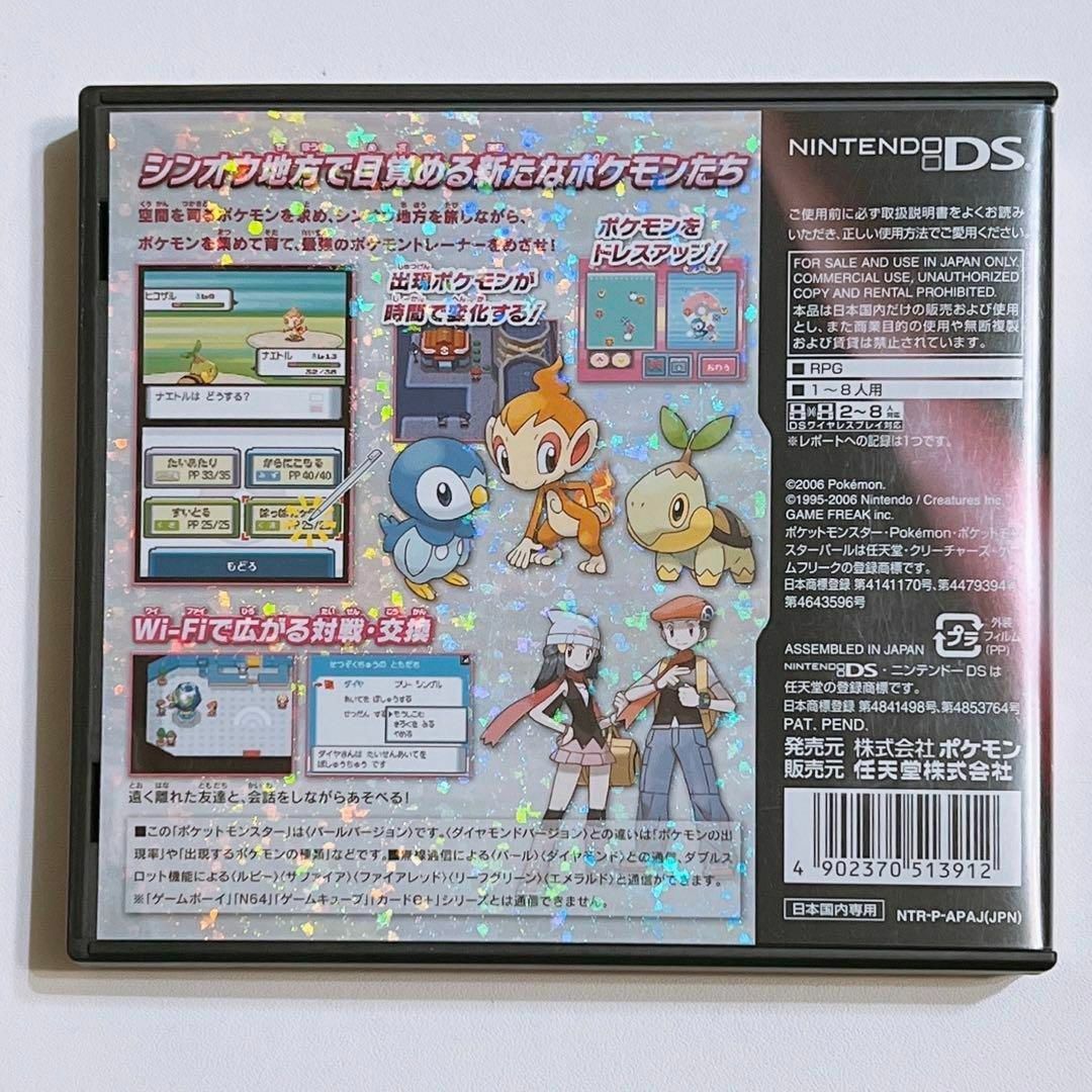 ポケモン - ポケットモンスター パール 美品！ DS 3DS ポケモン ゲーム