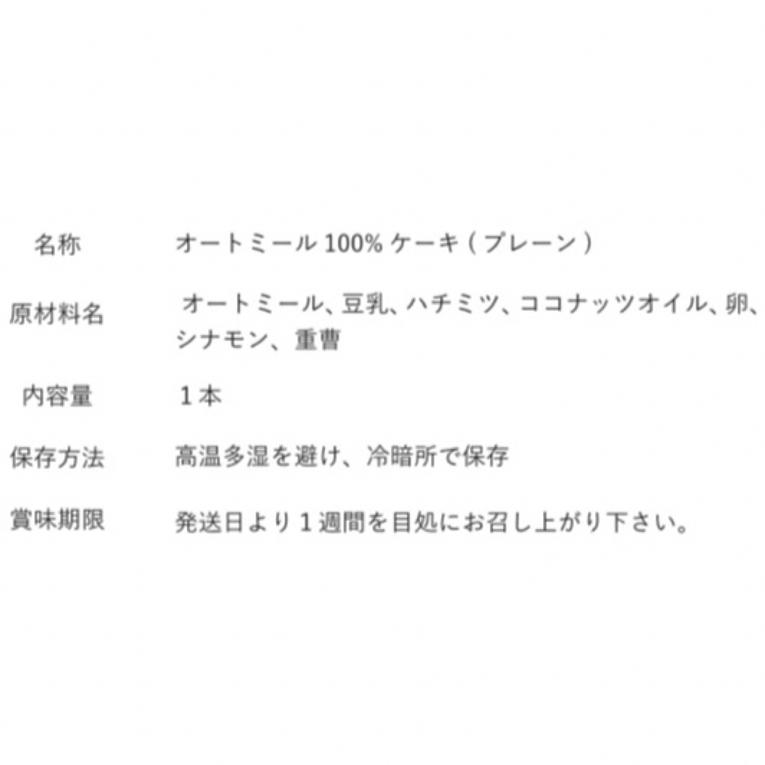 プレーン＆ココアのオートミール100%パウンドケーキ（グルテンフリー） 食品/飲料/酒の食品(菓子/デザート)の商品写真