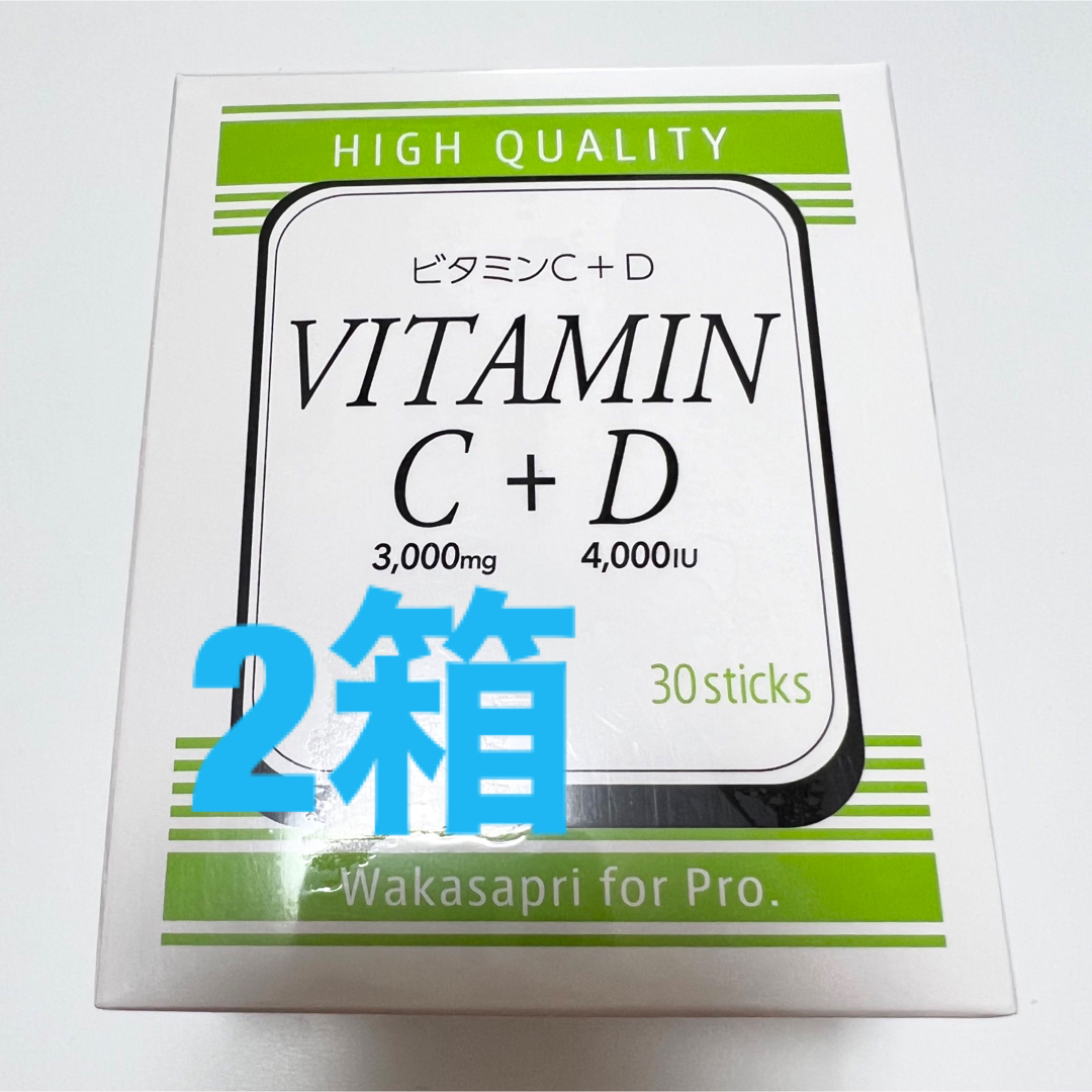 ワカサプリ ビタミンC3000mg + ビタミンD4000IU 2箱 食品/飲料/酒の健康食品(ビタミン)の商品写真