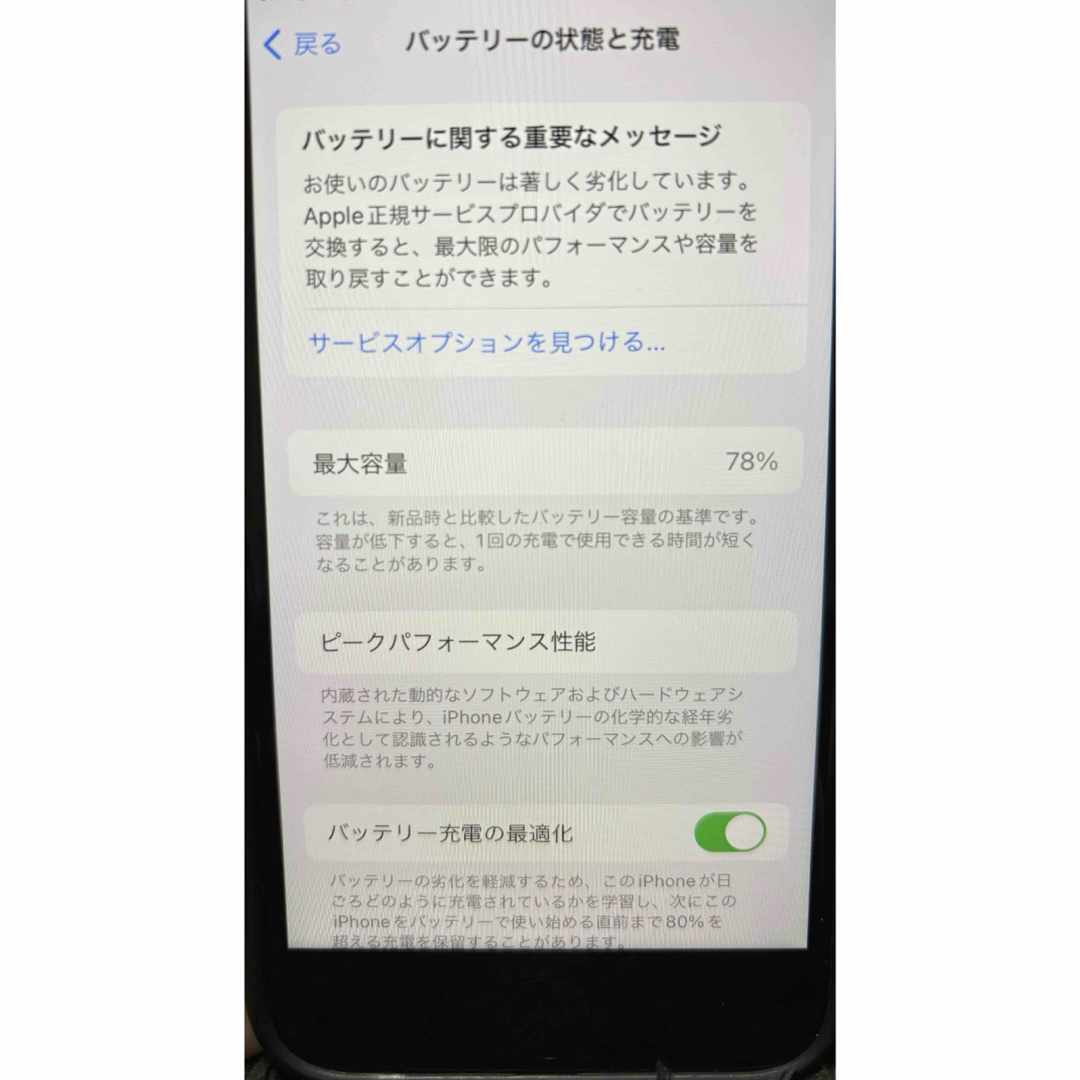 iPhone se2 本体のみスマホ/家電/カメラ