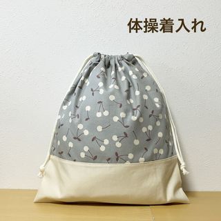 ハンドメイド★ 体操着入れ　お着替え袋　さくらんぼ×くすみブルー(体操着入れ)