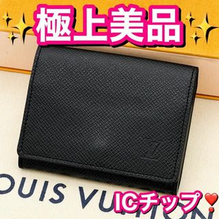 ルイヴィトン(LOUIS VUITTON)のICチップ❣ヴィトン タイガ アンヴェロップ カルトドゥ ヴィジット NM 黒(コインケース/小銭入れ)