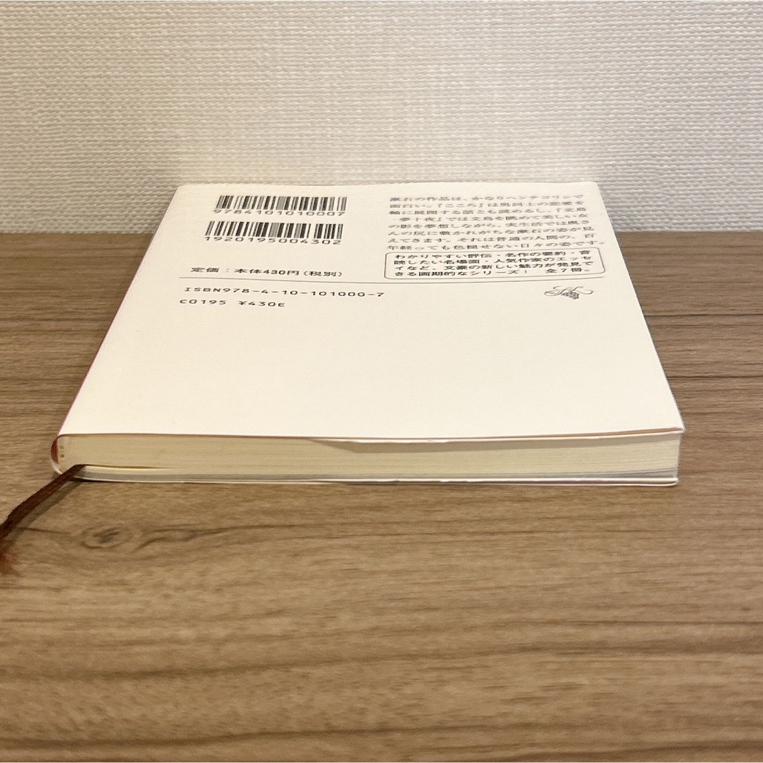 文豪ナビ 夏目漱石 エンタメ/ホビーの本(人文/社会)の商品写真