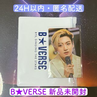 ボウダンショウネンダン(防弾少年団(BTS))のB★VERSE グク ジョングク  新品　未開封(ミュージシャン)