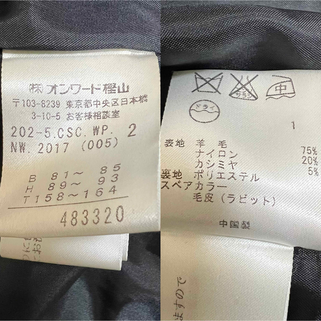 kumikyoku（組曲）(クミキョク)のKUMIKYOKU SIS カシミヤ混 Aライン ベルト付き ロングコート  M レディースのジャケット/アウター(ロングコート)の商品写真