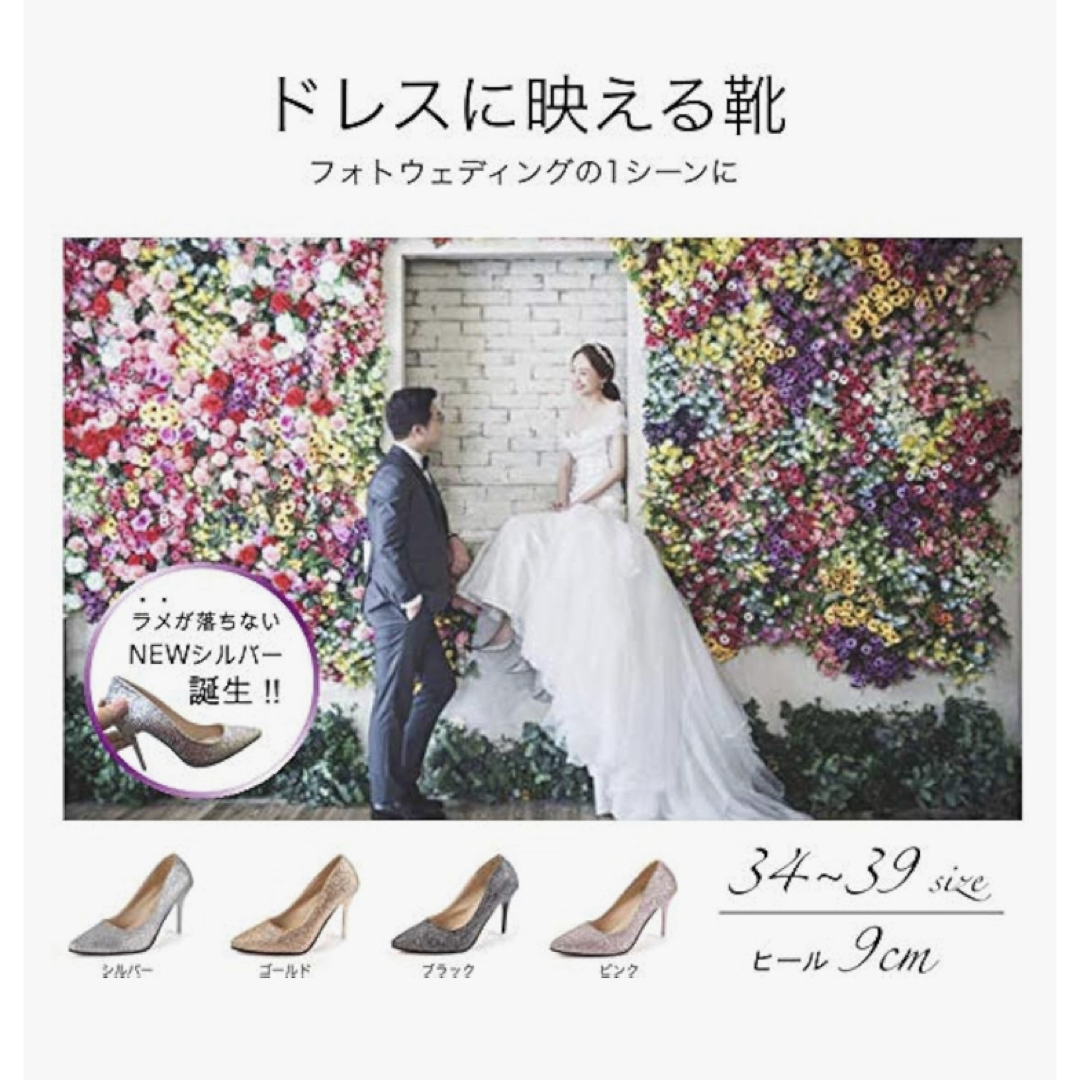 ウェディングシューズ グリッター パンプス  パーティー 結婚式 レディースの靴/シューズ(ハイヒール/パンプス)の商品写真