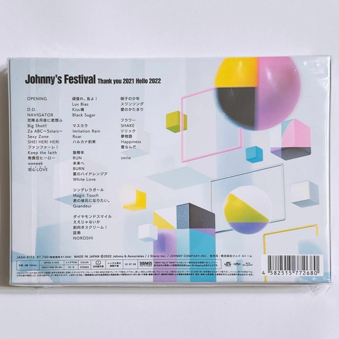 Johnny's Festival 初回限定盤 ブルーレイ 新品！ ジャニフェスKingPrince