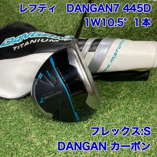 マルマン(Maruman)のレフティ　DANGAN7 445D ドライバー　1W 1本　マルマン(クラブ)