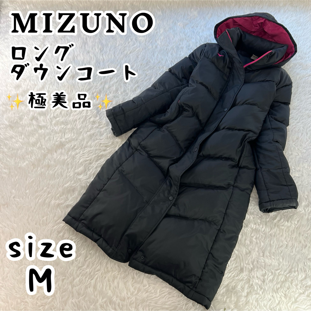 41身幅極美品✨ MIZUNO ミズノ ロングダウンコート ベンチコート レディース M