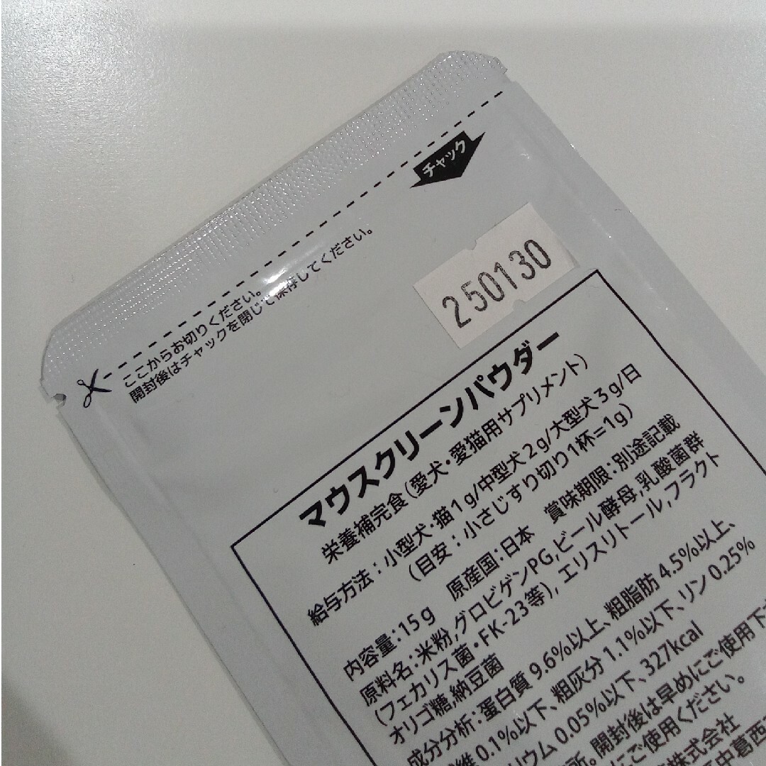 自然の森製薬　マウスクリーンパウダー　15g　　自然の森漢方堂 その他のペット用品(ペットフード)の商品写真